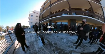 Βίαιος Δάσκαλος ο Πόλεμος