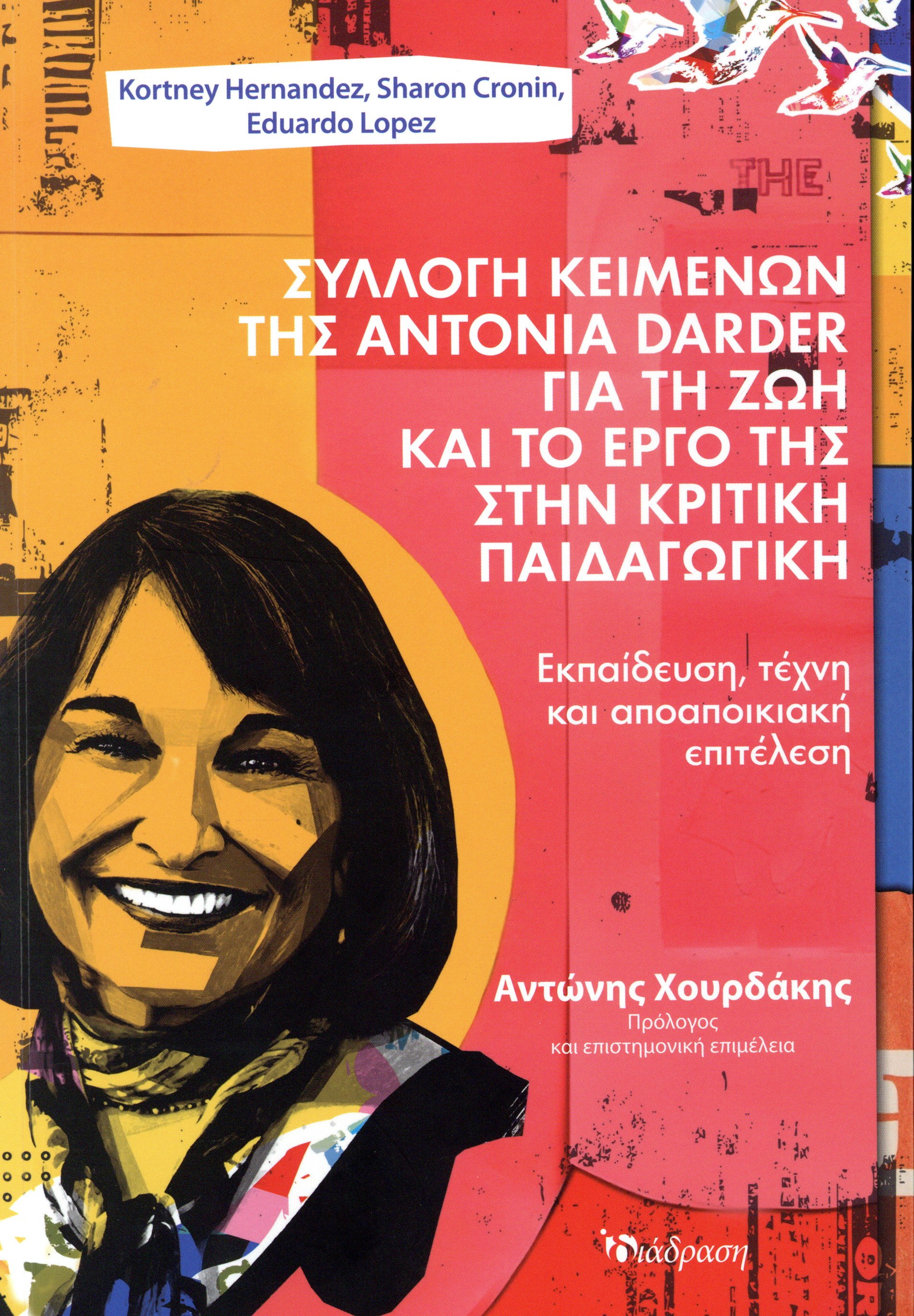 Συλλογή κειμένων της Antonia Darder για τη ζωή και το έργο της στην Κριτική Παιδαγωγική 