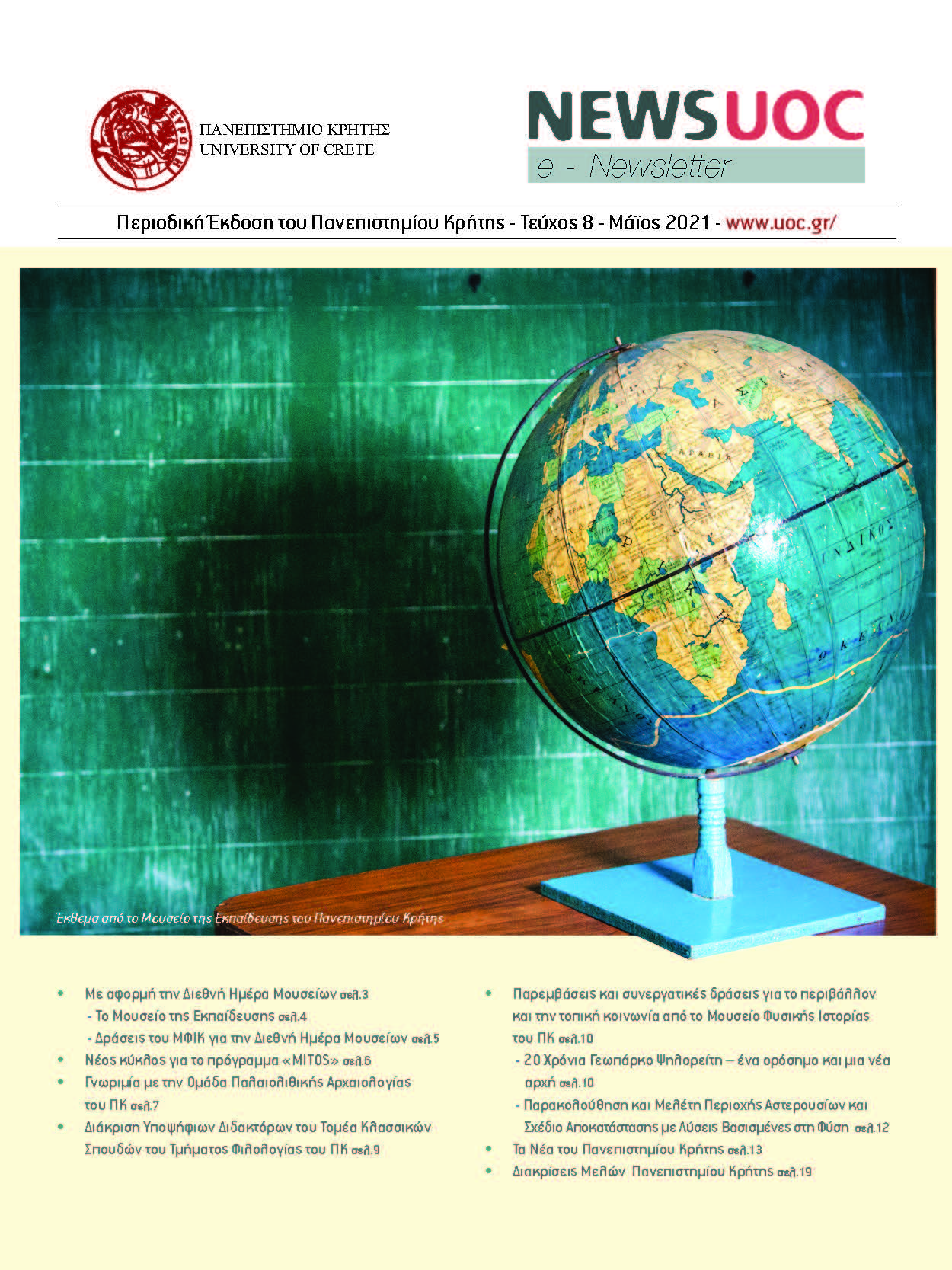 Περιοδική Έκδοση του Πανεπιστημίου Κρήτης - Τεύχος 8 - Μάϊος 2021