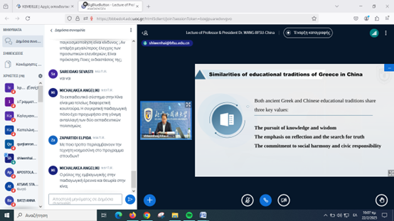 Δελτίο Τύπου University of Crete News - Ομιλία του Προεδρού Wang Dinghua του BFSU στην Κίνα, στο ΠΜΣ / Σάββατο 22-02-2025