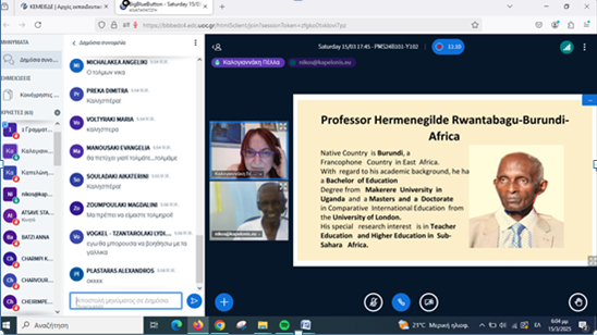 Διδασκαλία του Καθηγητή Hermenegilde Rwantabagu, Burundi-Easts Africa / Discussant Πέλλα Καλογιαννάκη (15 Μαρτίου 2025)