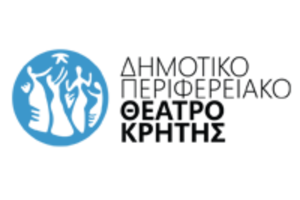 Παράλληλες δράσεις στο πλαίσιο της έκθεσης «ΔΗΠΕΘΕ Κρήτης - 50 Χρόνια Θέατρο - Ένα Ζωντανό Αρχείο»