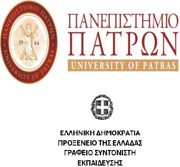 Διαδικτυακή Επιστημονική Εκδήλωση «Σχολείο και Δημοκρατία στην Εποχή μας» / 09 Απριλίου 2025 16.00-19.00