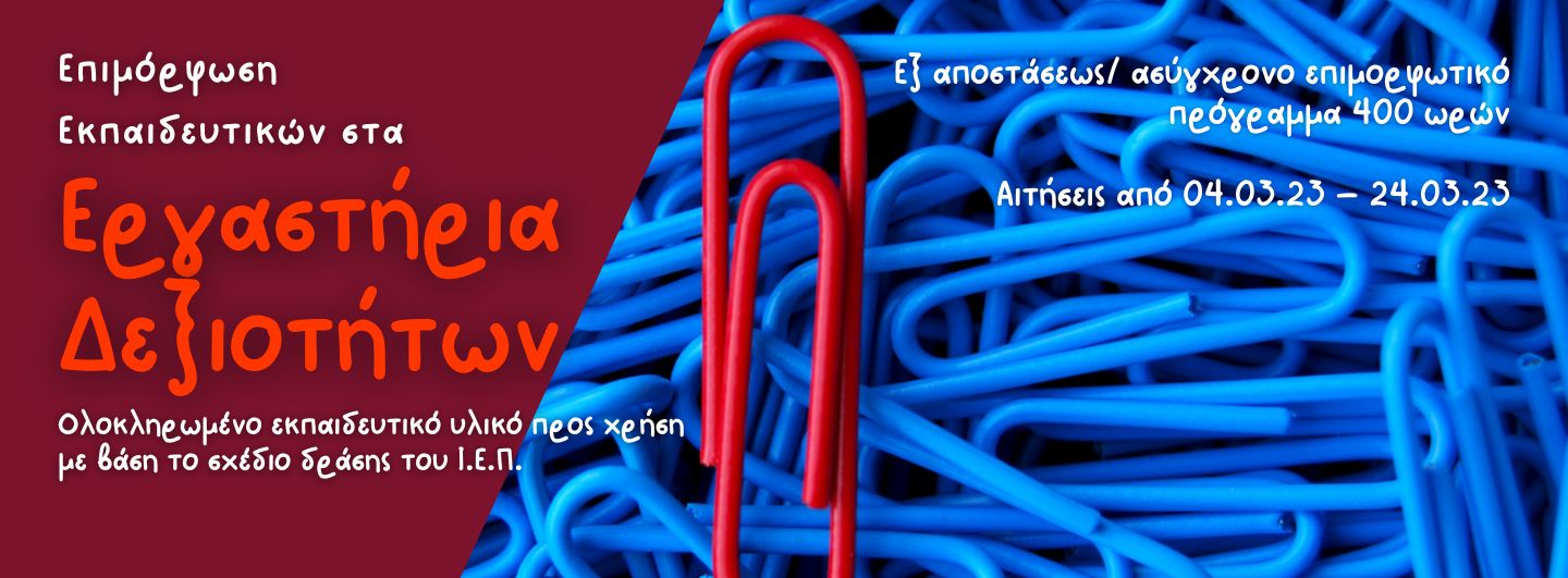 martiosbanner_teliko