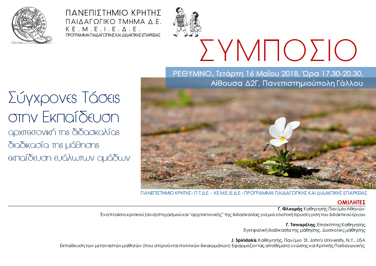 Contemporary Trends in Education: Architecture of Teaching, Process of Learning, Education of Vulnerable Groups